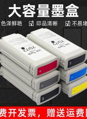 MAG适用惠普HP72号墨盒HP Designjet T790墨盒 T1100 T1120 T1200 T1300 T2300大幅面打印机绘图仪墨盒墨水盒