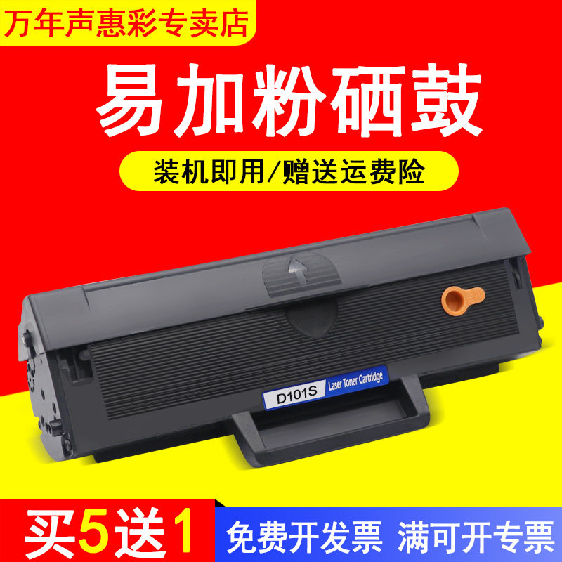 mag适用 三星ml- 2161硒鼓ml-2160 2165w 2166w 3406hw scx-3405f