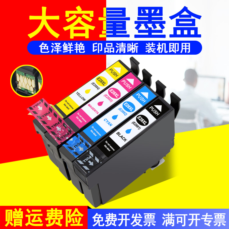 MAGÊÊÓà °®ÆÕÉú288XLÄ«ºÐEPSON XP340 XP440 XP446 XP240 XP344Ä«ºÐT2881īˮXP-430 XP-330 XP434´òÓ¡»úÓÍÄ«