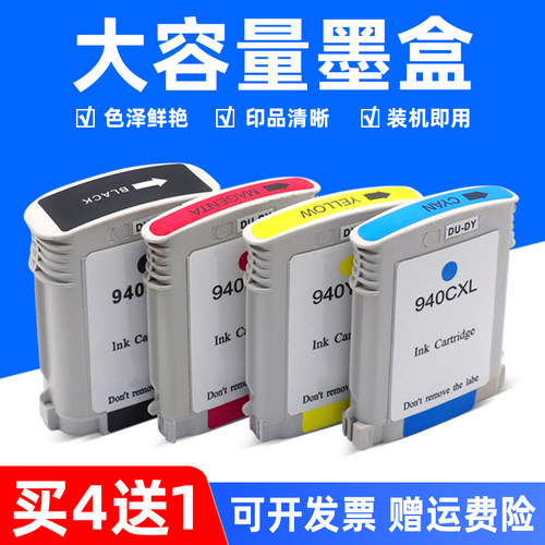 惠普打印机绘图仪墨水盒