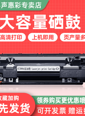 MAG适用惠普HP Laserjet m1135硒鼓m1139 m1136 mfp打印机墨盒88a晒鼓SHNGC-1202-01 CZ175A CZ174A墨盒粉盒