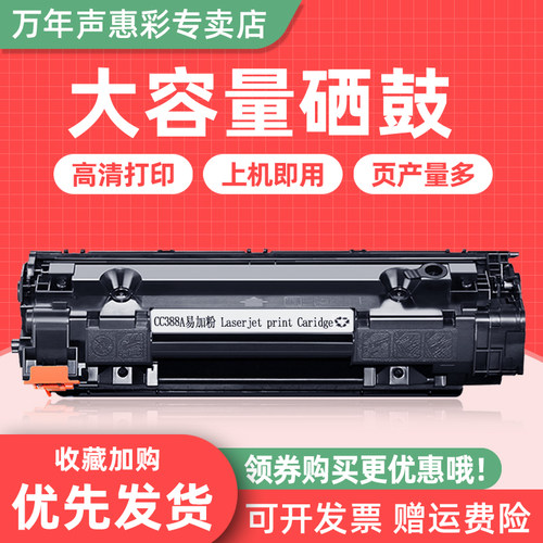 MAG适用HPM1136C388a碳粉盒硒鼓