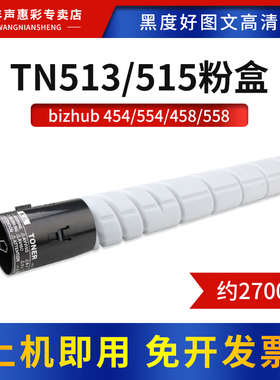 MAG适用美能达TN513粉盒Bizhub 454e碳粉554e粉筒 美能达554墨粉盒 碳粉仓 柯尼卡454复印机硒鼓TN515