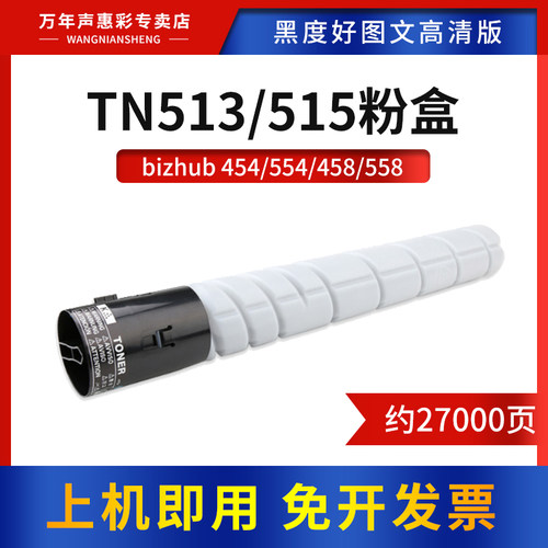 MAG适用美能达TN513粉盒TN515