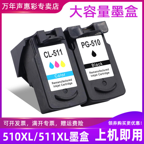 再生墨盒，打印清晰 上机即用
