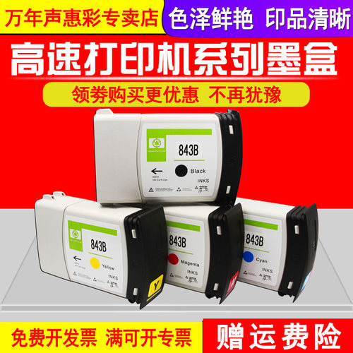 色泽鲜艳 打印清晰 再生墨盒