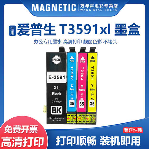 MAG适用爱普生3591XL墨盒