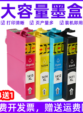 MAG适用爱普生141墨盒T1411 ME33 ME35 ME330 ME350 ME 535 560W 570W 620F 900WD 960FWD WF-7521油墨水盒