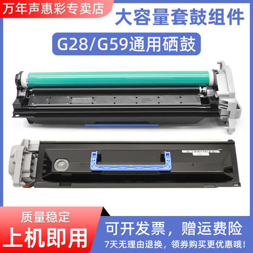 MAG适用佳能NPG-59硒鼓IR 2206AD套鼓IR 2206L 2206i 2004 2204L 2202N感光鼓组件iR2002 2002L/G G59粉盒