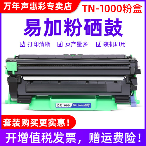 MAG适用兄弟MFC-1810打印机硒鼓