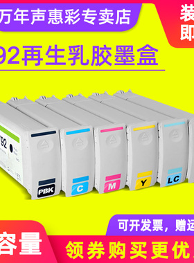 MAG适用 惠普792墨盒HP Designjet L26100 L26500 L28500大幅面绘图仪墨盒Latex 210 260 280打印机油墨水盒