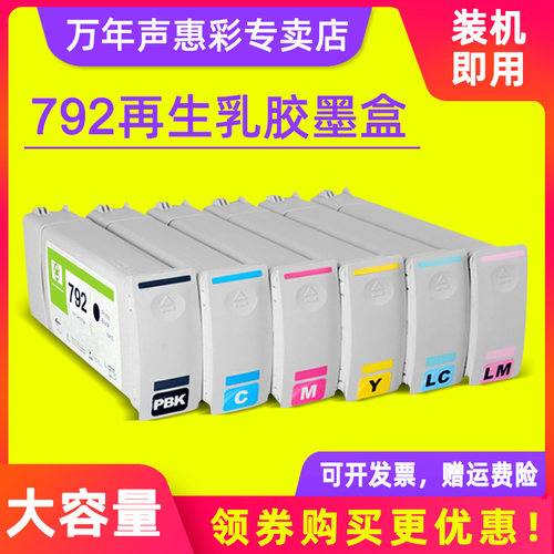 惠普大幅面绘图仪打印机墨盒