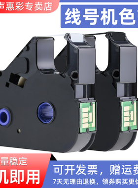 MAG适用于佳能丽标色带线号机色带LB-200BK C-100T C-200E/T C-210E/T C-500T C-510T C-580T碳带芯片贴纸芯