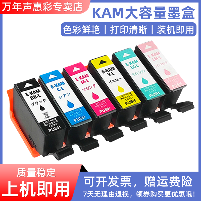 MAG适用爱普生KAM-BK墨盒Epson EP-881AW/AB/AR/AN/EP-882AW/AB/AR打印机油墨KAMBKL墨水盒