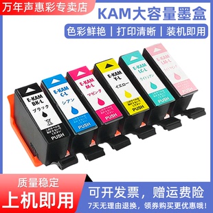 881AW MAG适用爱普生KAM 882AW AR打印机油墨KAMBKL墨水盒 BK墨盒Epson