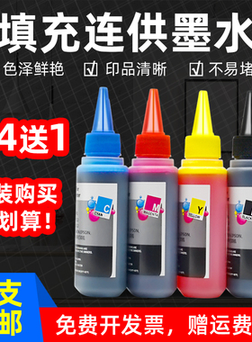 MAG适用 惠普803墨水HP Officejet 1110 1111 1112 2131 2132 2621 2622 2623 2628填充连供墨水黑色彩色油墨