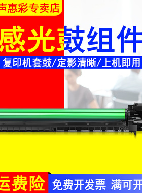 MAG适用夏普AR-021鼓架022套鼓组件AR-3020d 3821d 4821d 4020d 4818S M210d M180d复印机硒鼓ar-3818S感光鼓