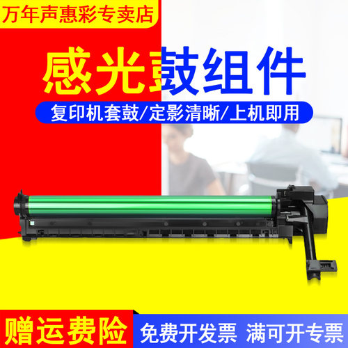 MAG适用夏普AR-021鼓架022套鼓组件AR-3020d 3821d 4821d 4020d 4818S M210d M180d复印机硒鼓ar-3818S感光鼓