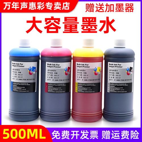 MAG适用 兄弟MFC-J430w墨水MFC-J6910cdw J6710 J5910 J825 J525 J725 J925dw打印机填充连供墨水LC400油墨水