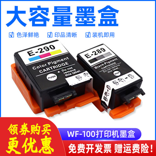MAG适用爱普生WF100墨盒适用爱普生WF-100打印机油墨T289黑色T290彩色墨盒WF100便携式打印机墨水T2950废墨仓