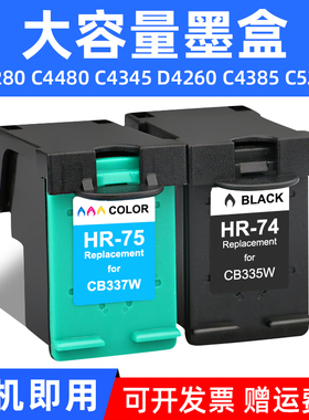 MAG适用 HP74XL 75XL墨盒C4280 C4345 C4380 C4385 C5280 C4480 C4580 C4580WiFi C5240 C5250打印机油墨水盒