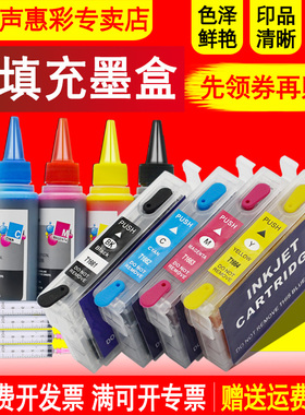MAG适用 爱普生Epson T1661填充墨盒me10 me101彩色打印机小连供墨盒166 T1661XL填充连供墨水盒 T1661油墨盒