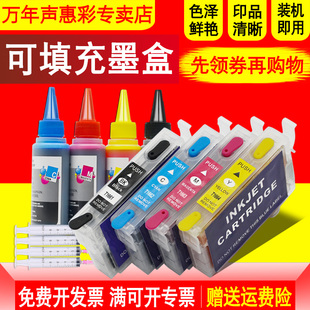 T1661XL填充连供墨水盒 MAG适用 me101彩色打印机小连供墨盒166 T1661填充墨盒me10 T1661油墨盒 爱普生Epson