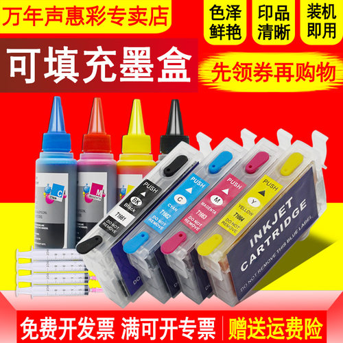 mag适用爱普生填充连供彩色墨盒