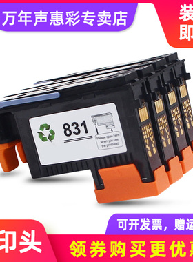 MAG适用 惠普HP831喷头Latex L310 L330 L360 335打印机打印头Latex300 370大幅面绘图仪打印头墨头打印喷头