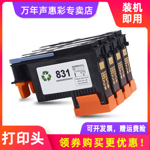 MAG适用 惠普HP831喷头Latex L310 L330 L360 335打印机打印头Latex300 370大幅面绘图仪打印头墨头打印喷头