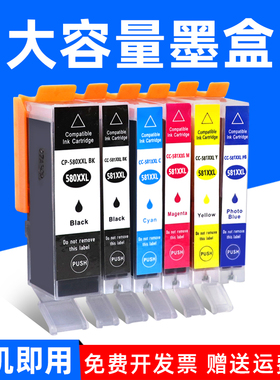 MAG适用佳能PGI-580 CLI-581墨盒TR7550 TR8550 TS6150 TS6151 TS8150 8151 8152 9150 9155彩色打印机墨水盒