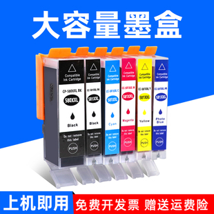 8152 9155彩色打印机墨水盒 581墨盒TR7550 TS6151 TS8150 TS6150 CLI TR8550 9150 MAG适用佳能PGI 8151 580