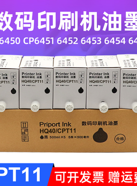 MAG适用基士得耶CP6450油墨CP6451 CP6452 CP6453 CP6454 CP6455速印机油墨CP6450一体机油墨