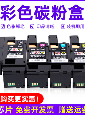 MAG适用 富士施乐CM118W彩色激光打印机粉盒CM119 CP119W彩色碳粉墨盒碳粉仓CP118W墨粉