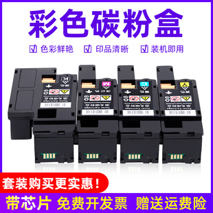 MAG适用 CP119W彩色碳粉墨盒碳粉仓CP118W墨粉 富士施乐CM118W彩色激光打印机粉盒CM119