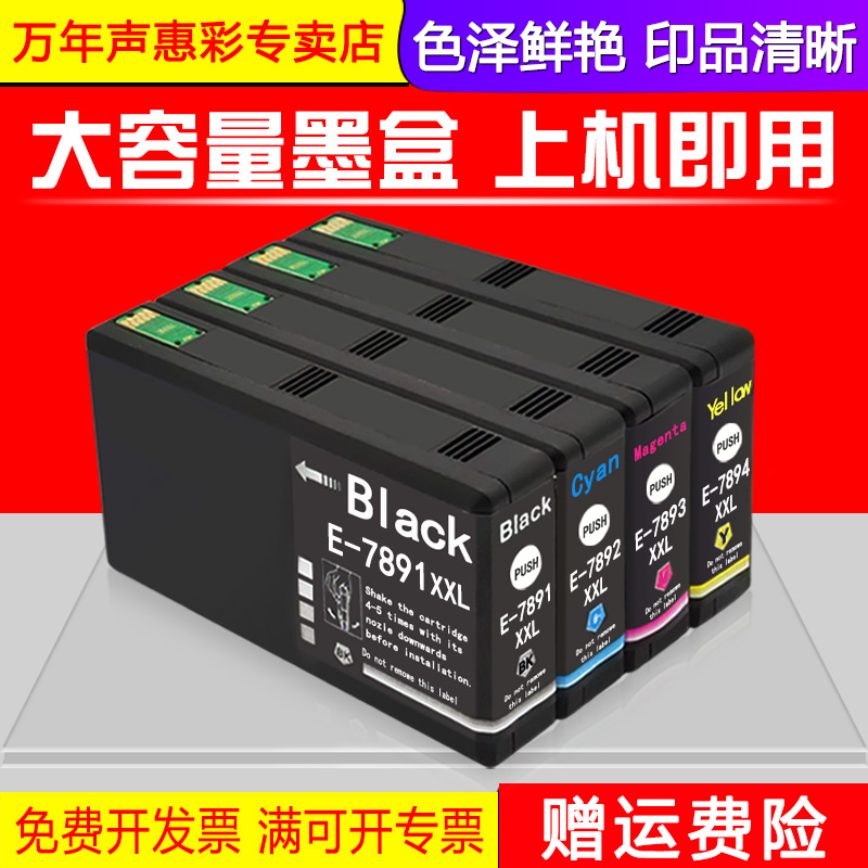 大容量墨盒 上机即用 适用欧洲版机型