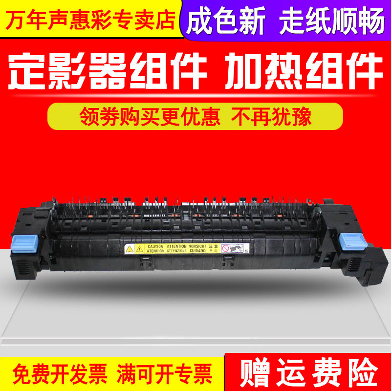 MAG适用 Canon佳能C2020定影器 C2025 C2030 C2220 C2225 C2230 C2220L定影组件 复印机加热器NPG-52加热组件图片