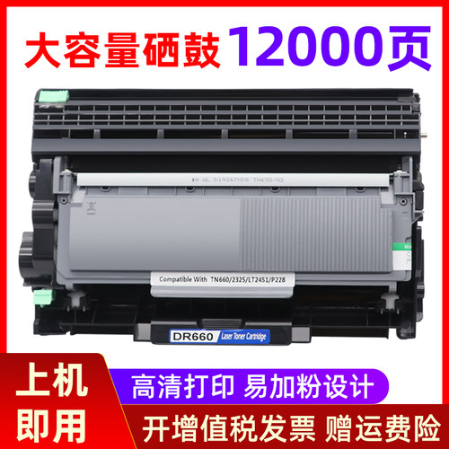 易加粉设计，上机即用，印品清晰，页产量多