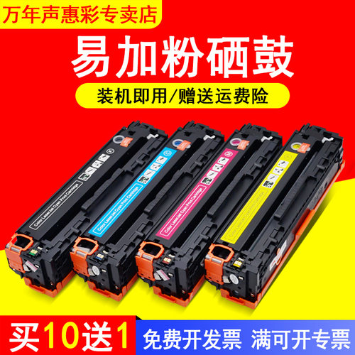 易加粉硒鼓 上机即用 色泽鲜艳 印品清晰