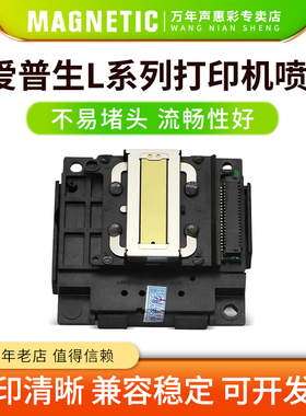 MAG适用爱普生XP235/240/241/245/247/300/302/303/305打印头L4165/4166/4167/4168/4169/5190打印机喷头墨头