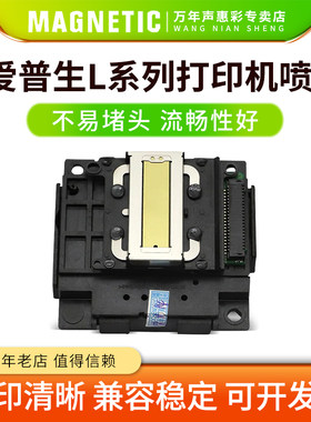 MAG适用爱普生XP235/240/241/245/247/300/302/303/305打印头L4165/4166/4167/4168/4169/5190打印机喷头墨头
