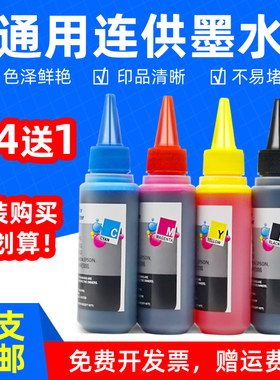 MAG适用佳能MG3580 3680 MX478 398 398 528 538油墨水 ip1800 1900 2500 2600 MX300 310打印机填充连供墨水