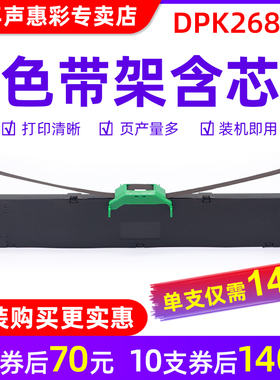 MAG适用 富士通DPK2080S/T/H平推票据针式打印机色带架DPK750色带框芯DPK2081T DPK2180/E/H/T DPK1080色带盒