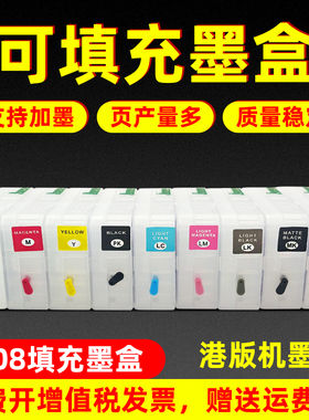 MAG适用 爱普生P808 P800填充墨盒A2+幅面彩色照片打印机连供墨盒 P808A2大幅面打印机填充连供墨水盒 油墨盒