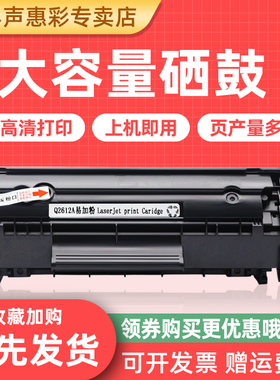 MAG适用 Q2612A惠普m1005硒鼓HP M1300 M1319MFP打印机碳粉盒HP1012 1015 3020 3030 3050 3052 3055硒鼓墨盒