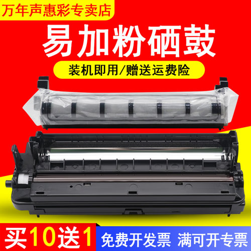 硒鼓打印机碳粉盒