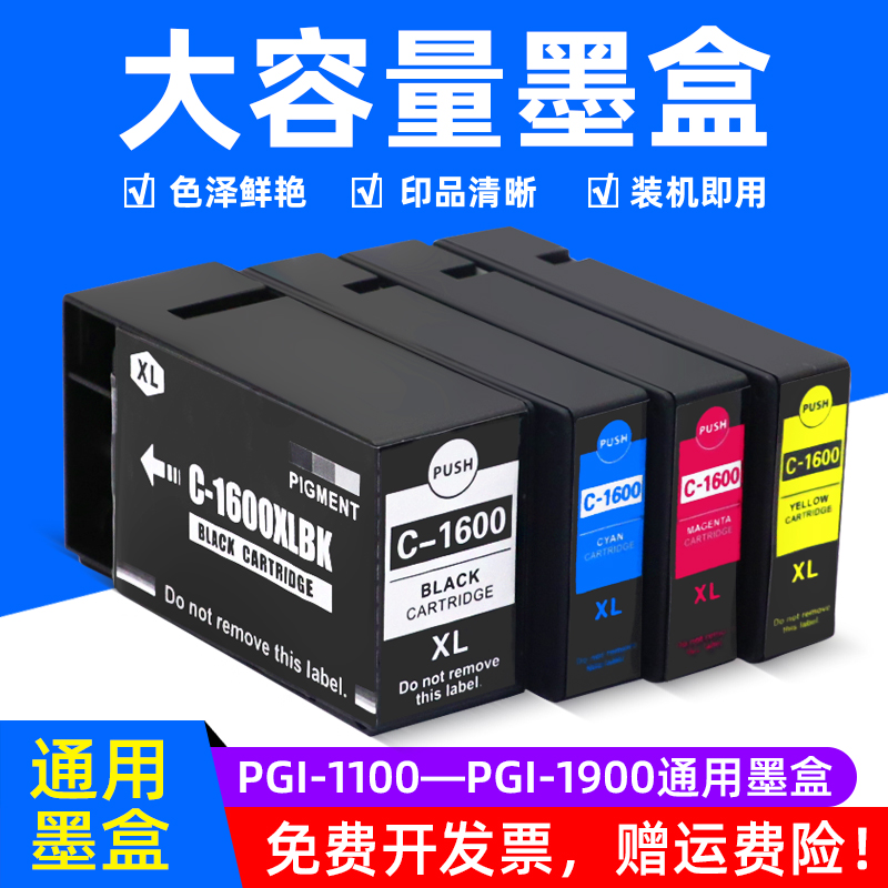 此款墨盒为颜料墨水盒，不可混用染料墨盒