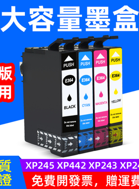MAG适用 爱普生Epson T3641墨盒 XP-245 XP-442打印机364油墨水盒XP243 XP-247彩色打印机墨盒T364油墨盒XL