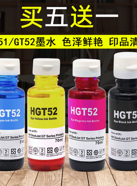 MAG适用惠普HP Deskjet GT5810 5812 5820 5822 518多功能一体打印机油墨GT51 GT52 Tank411彩色填充连供墨水