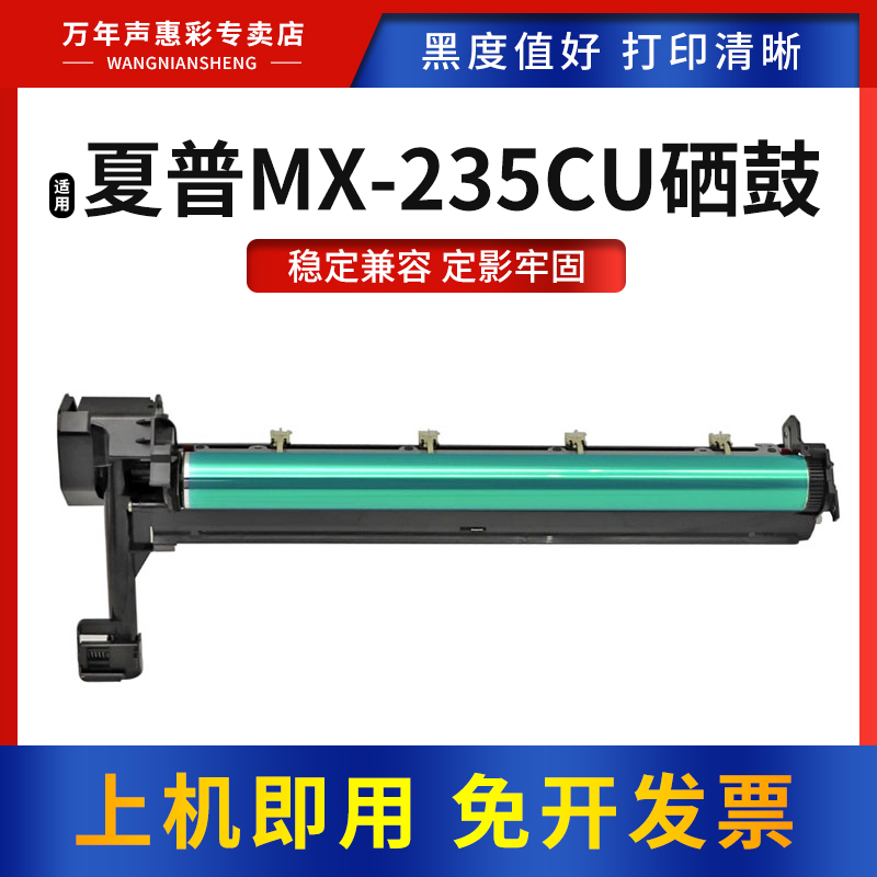 MAG适用夏普MX-235CU硒鼓2035 2008 2328L M210D 3020 3818S感光鼓组件3821 4020D 4021 4818S复印机套鼓鼓架